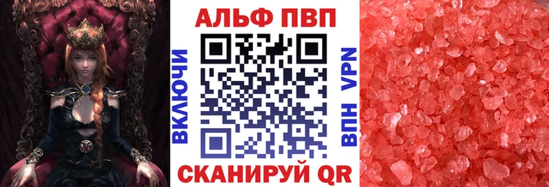 Альфа ПВП Соль  Энгельс 