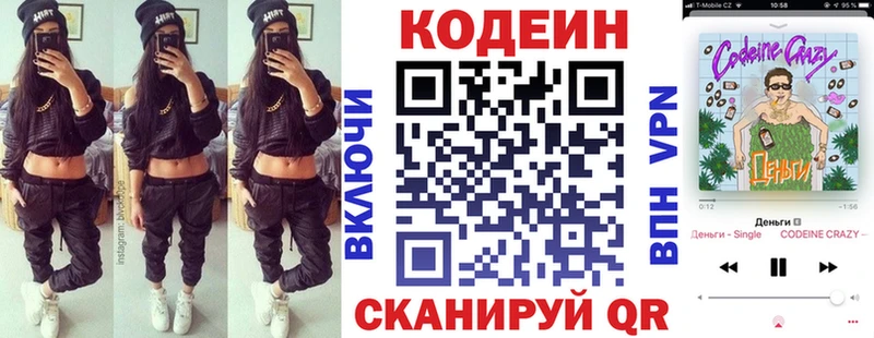 наркотики  Энгельс  Codein Purple Drank 