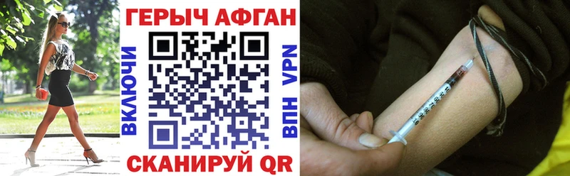 Героин Heroin  Энгельс 