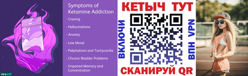 КЕТАМИН VHQ  купить   Энгельс 
