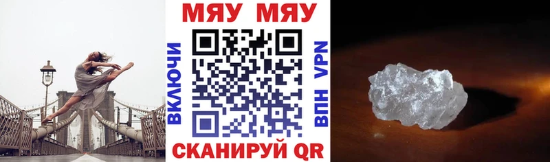 МЕФ mephedrone  мориарти как зайти  Энгельс 