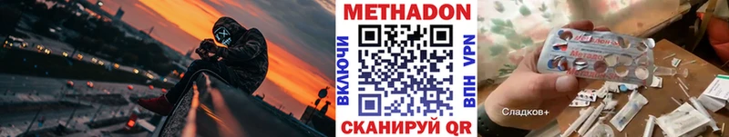 Метадон белоснежный  как найти закладки  Энгельс 